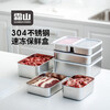 Shuangshan 304 stainless steel quick-frozen crisper food-grade packaging storage box refrigerator seafood fish and shrimp meat freezing box