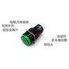 GJXBPLA16 switch 16MM with light self-restoring round starting power supply without lock self-locking AB 8-pin green (with light) 2 price self-locking