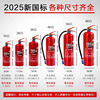 Portable dry powder fire extinguisher 1/2/3/4/5/8kg fire extinguisher for vehicle, home, commercial, factory, hotel, 3c fire protection certification, 1 4KG fire extinguisher, 2025 new national standard, date in the past 30 days