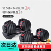 Schneider door-to-door delivery SND dumbbells for men 24/39KG adjustable weight for arm training and muscle building for home use 2 pieces packed 24kg/piece weight adjustable