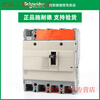 Schneider Electric NSC100S/160S/250S/400K/630K 4P molded case circuit breaker NSC100S4P80A