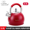SMVP German large-capacity open flame 304 stainless steel kettle gas gas induction cooker household red whistle kettle red thickened 304 stainless steel whistle kettle - 3L 2L (inclusive) - 3L (not included)