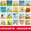 Little Stupid Bear Children's picture book storybook (20 volumes in total) Chinese world classic story babbling 0-3 years old color picture phonetic version bedtime early education enlightenment baby large class middle class small class educational reading book (China Environmental Labeling Product Green Printing)