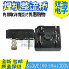 S35VB100 S50VB100 S25VB100 VB60VB80 welding machine rectifier bridge 35A25A5 S50VB100 50A1000V