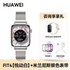 Huawei Original Smart Watch WATCH FIT 4 Smart Sports Watch 2025 New Sleep Heart Rate Bluetooth Call Pro Men's and Women's Business Health Monitoring Reminder Youth Goddess Package Yuedong White + Milanese Silver Strap