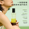 Yumi Repair Fragrance Bath Oil Cleansing Fragrance Shower Gel + Fruity Acid Body Oil Rain Moss Body Spray Set