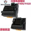 SIRON4/8 eight-bit relay module Y410 Y400-P pluggable Y410-AT/DC24V Y410-P-5V -P pluggable Y410-AT/DC24V Y410