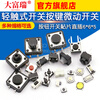 Dafurui touch switch button micro switch button switch patch straight plug 4 pins four pins 6*6*5 small switch small 3*6*5mm touch switch straight plug 2 pins micro switch two feet black (20 pcs)