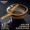 Maibale Douyin same style titanium rock cast non-stick pan with less oil fume household wok durable non-stick pan titanium rock cast non-stick titanium pan comes with steamer + silicone spatula + pan wiping tool 32cm