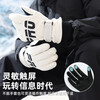 Cheguimu ski gloves electric battery motorcycle gloves windproof warm ski dual-purpose winter gloves thickened gloves