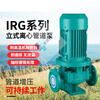 CLCEYIRG pipeline pump 380v vertical centrifugal pump boiler hot water circulation horizontal booster pump industrial pump IRG-45kw