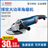 Bosch high power angle grinder GWS2200/180/230JZ industrial grade large angle grinder cutting machine GWS12-125S standard configuration