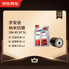 Jingdong Car Maintenance Annual Card Jingantu Nano Anti-wear Repair Series SP 5W-40 5L 2 Seconds Annual Card Ready in Store.