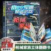 Stupid Bear Gun Family 3D 3D Book Military Science Book for Children 2-14 Years Old Machine Gun Cool High-Tech Weapon
