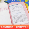 Li Yupei Mathematics Fairy Tale Collection Story Series Adventures for Primary School Students Thinking Training Picture Book Phonetic Version First Grade Reading Extracurricular Must-Read Books Suitable for First and Second Grade Readers Li Min Peiyu with Genuine Books Children's Books