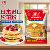 Morinaga imported waffle powder 600g imported waffle powder baking ingredients pancake powder homemade breakfast