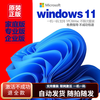 Win11 system genuine professional version windows11 reinstall system usb disk professional version activation code upgrade to professional version win11 professional version key unlimited reinstallation