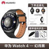 Huawei Valentine's Day gift Huawei watch4 original smart watch multi-functional blood glucose and blood oxygen detection sports independent call g3pro Bluetooth esim card call for men and women Watch4 Pro Jupiter Brown + five-bead ceramic strap black gold