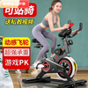 Baichao spinning bicycle home indoor bicycle gym special sports equipment pedal small exercise magnetically controlled smart APP white