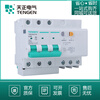 Tianzheng leakage protector TGB1NLE-63 D type 300mA circuit breaker DZ47LE power air switch 40 50A 40A 1P+N