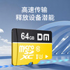 DM Damai 64GB TF (MicroSD) memory card yellow card C10 mobile phone driving recorder surveillance camera dedicated high-speed memory card