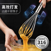 Ye Yu stainless steel 316 egg beater hand mixer egg household egg beater cream baking and whipping tool free 316 special grade extra small 17 cm with