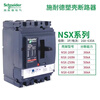 Schneider plastic box circuit breaker nsx160n air switch 3P3D/4P three-phase 250a protector cvs series 3P 315a