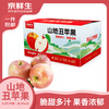 Jingxiansheng Shanxi Plateau Red Fuji Apple 8.5kg, single fruit 80-85mm, crispy and sweet mountain ugly apple, straight from the source