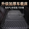 Fanshengyu Car Mattress Rear Folding Portable Universal Sleeping Mat Car SUV Inflatable Travel Camping Car Folding Bed Thickened Nappa Leather Black Red Line 130*80cm