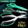 Powerful Lion Scissors Powerful Scissors Office Household Scissors Stainless Steel Handmade Kitchen Scissors W4611