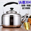 Enshousu 304 stainless steel whistle large capacity kettle household whistle gas gas induction cooker universal and durable durable for ten years boiling water whistle for the elderly to use 1ml 304 extra thick 4L holds 6 pounds of water with whistle