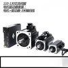 Yue Changsheng new product Yichuan A1 model 110 130 AC servo motor constant torque output adapter amplifier in stock with free shipping 110 flange 5NM1.5KW3000 rpm