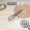 An Junsheng 316 food stainless steel egg beater manual thickened mixing rod and flour egg whisk extended baking commercial 316 stainless steel wire with logo - recommended extra thick 8 inches head 9 cm + handle 13 cm