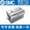 SMCSMC new original thin cylinder C55B20/25/32/40/50/63-10/15/20/25/30-150M C55B32-150M