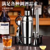 Stainless steel shaker shaker cup hand shaker cocktail bar entry shaker shaker bartending tool family tipsy set 750ml stainless steel shaker-19 piece set