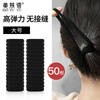 Beauty Skin Seamless Hair Tie Hair Tie Black 50 Nylon High Elasticity Rubber Band Hair Holder MF8074