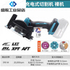 Makita (MAKITA) DMC300 cutting machine 18V lithium battery brushless marble machine wood stone portable Hawk saw Makita DMC300 set 3.0Ah single battery + charge