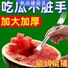 Miaopule German imported brand household watermelon cutting tool 304 stainless steel dicing double-headed dicing divider for eating melons 1 thickened version cutting fork dual-purpose丨Effort-saving and no dirty hands