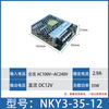 Chint LED switching power supply monitoring 50W100W 200W DC 10a 5V transformer 24v 220 to 12V NKY3-35-12