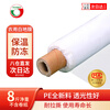 Yueshun white mulch agricultural plastic film 1.2 meters wide 1 wire about 315 meters long mulch transparent film geomembrane weeding cloth