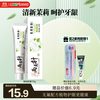Liangmianzhen (LMZ) Jasmine Tea Clear Toothpaste Reduces Dental Plaque and Relieves Oral Odor 1 Bottle 170g Jasmine Longjing Fragrance