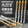 GREENER T9 nine-blade ceramic tile drill bit, special high-hardness eccentric concrete hand drill for glass cement marble T9-Nine-Blade King 6+8+10+12 4 pieces in total