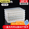 Zixian. Dumpling box large capacity extra large multi-layer kitchen household dumpling box refrigerator frozen storage box wontons transparent color large size 6 boxes 6 lids