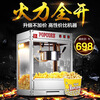 JURLLENS popcorn machine for commercial stalls, fully automatic popcorn machine, electric popcorn machine, popcorn popcorn machine, light gray, high quality - tempered glass - chain model, larger and thicker model, large popcorn