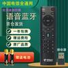 Qizheng is suitable for China Telecom set-top box remote control universal Bluetooth voice network LCD TV remote control board Magic Box and Tianyi 4K high-definition set-top box. Telecom all universal (voice version) Beijing 8 warehouse delivery