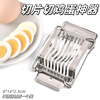 Saikoyou stainless steel egg cutter 304 steel wire egg cutter fruit ham segmentation slicer gadget stainless steel egg cutter one pack