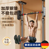 REXL hanging bar horizontal bar pull-up indoor home punch-free single bar training family floor-standing door frame hanging bar fitness horizontal bar + ring applicable width 73-95cm