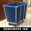 Special linen cart for hotel rooms, stainless steel mobile work cart, cleaning and cleaning trolley service cart, hotel 4-inch blue conical 8-tube linen cart (disassembly and assembly)