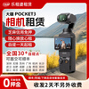 DJI Piowan rents DJI pocket3 without deposit, rents pocket camera vlog artifact anti-shake camera all-round battery life set DJI pocket3 all-round set for 3 days (no deposit required after placing the order, consult customer service)