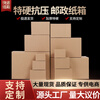 Carton express packaging carton finishing box corrugated cardboard box delivery packaging box storage box customization double corrugated - 5 layers blank No. 1 530x290x370mm 10 pieces